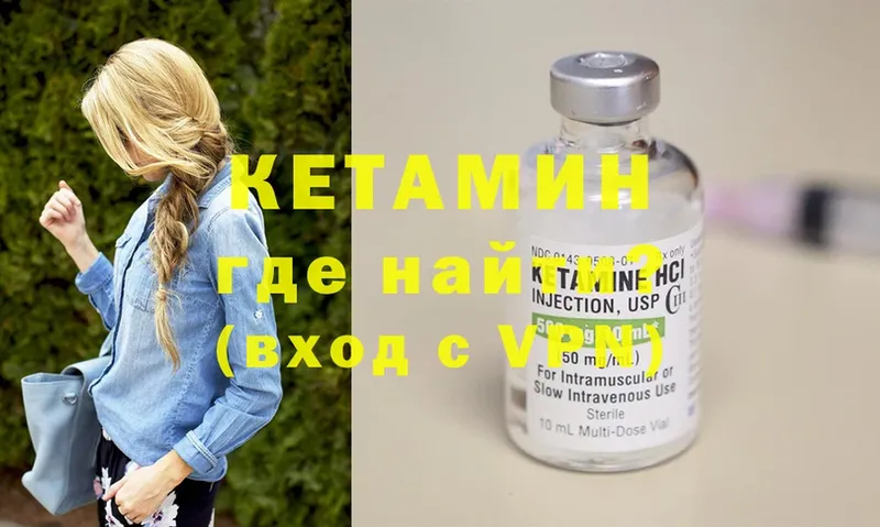 КЕТАМИН ketamine  Верхотурье 